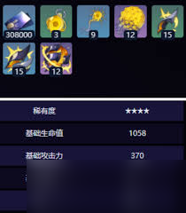 崩坏星穹铁道光锥故事的下一页属性是什么