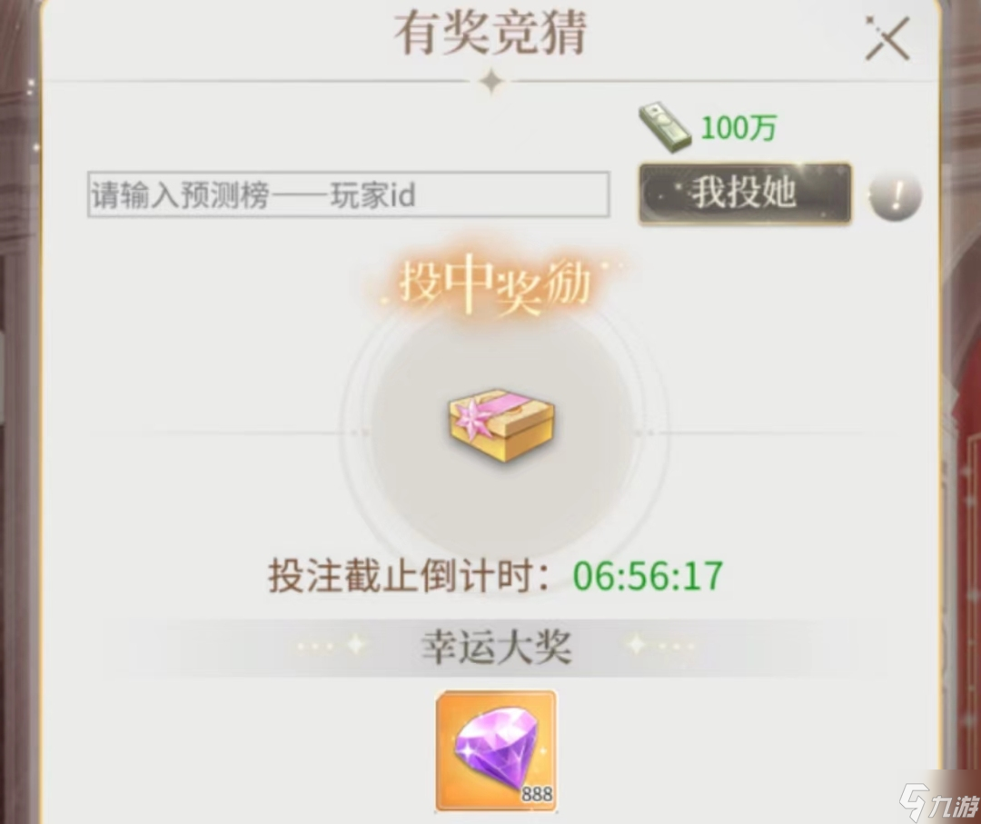 我本千金我本千金丨跨服宴会争霸赛奖励解析大全