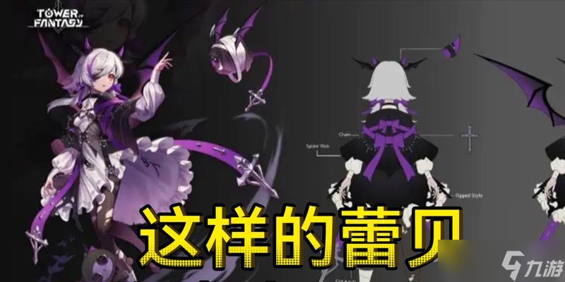 探索幻塔蕾贝（从游戏角度分析幻塔蕾贝的玩法及挑战）