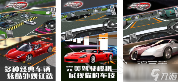 有趣的游戏汽车游戏下载推荐 好玩的汽车游戏合集2025