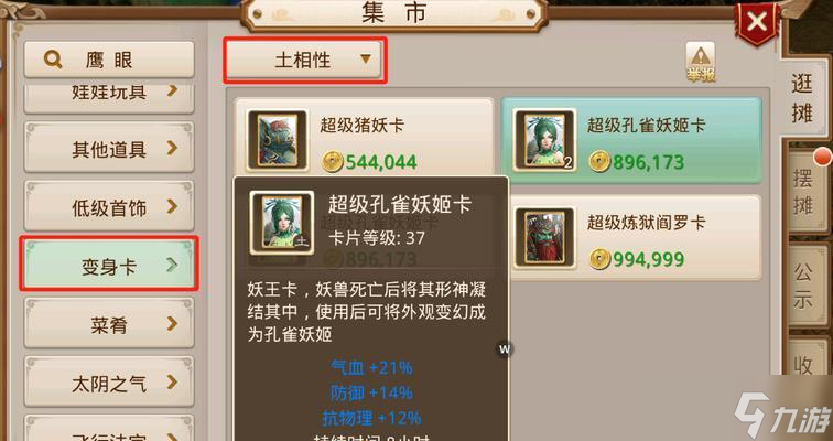 问道敏火角色相性点如何分配？