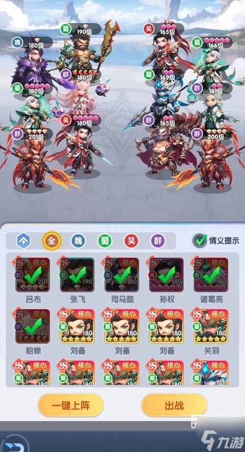 星际三国吕布阵容推荐攻略