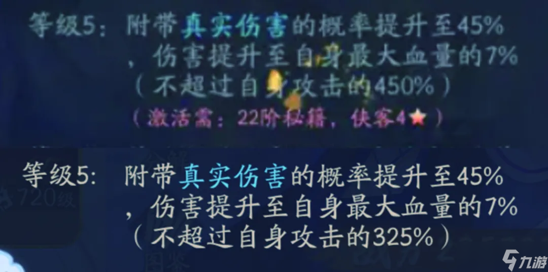 新仙剑奇侠传之挥剑问情挥剑问情：阴阳玄霄迎来削弱，强度降温