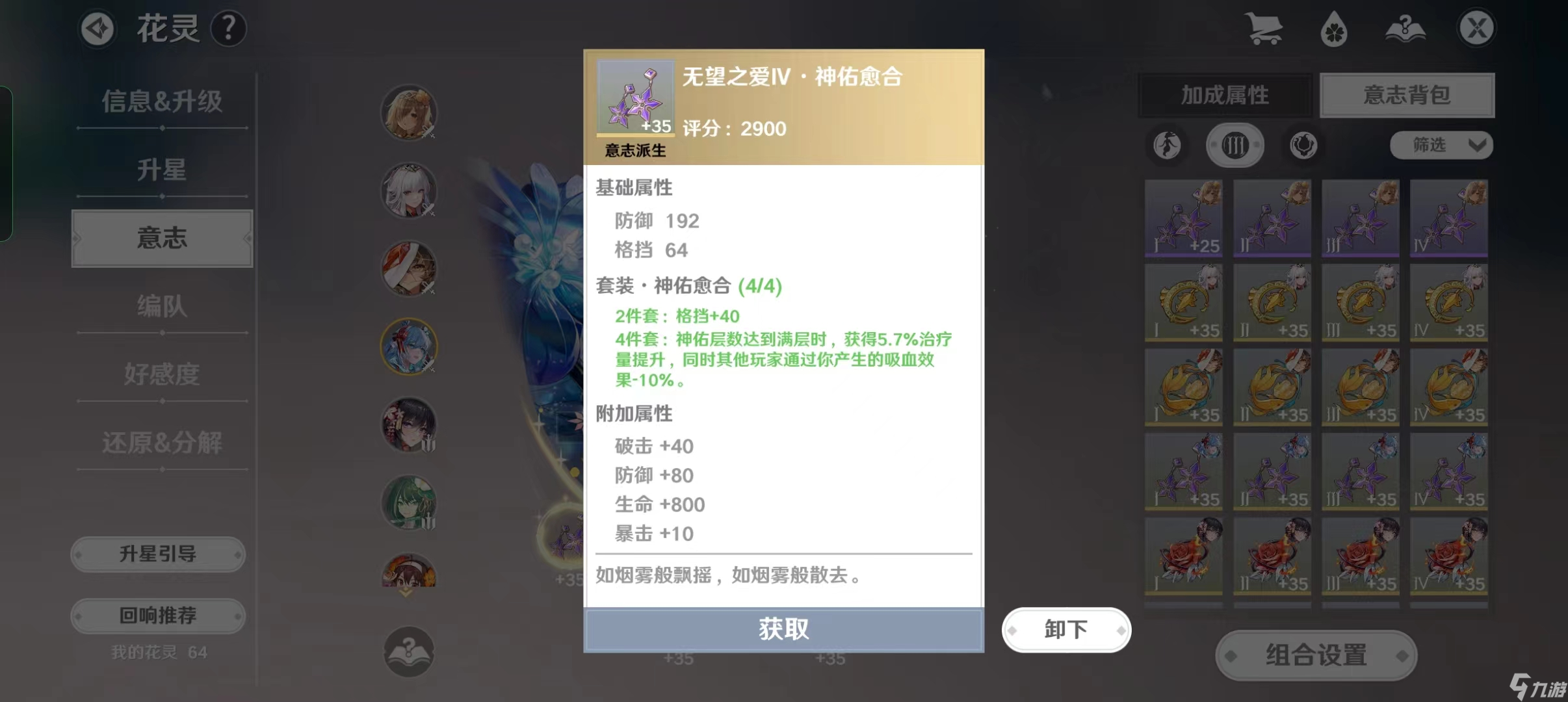 圣境之塔【新花灵】林中奇遇——槲寄生介绍&攻略
