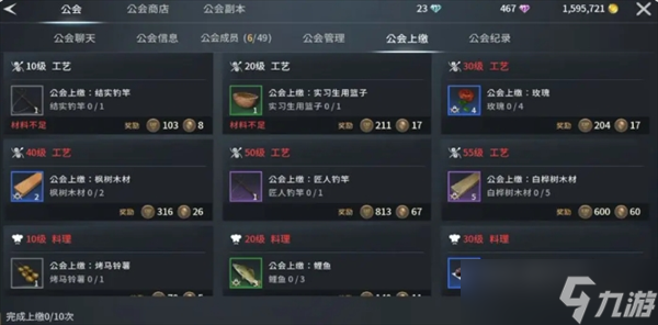 零度曙光每日必做任务推荐