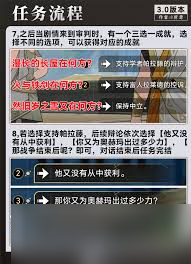 崩坏星穹铁道我们该去往何方任务