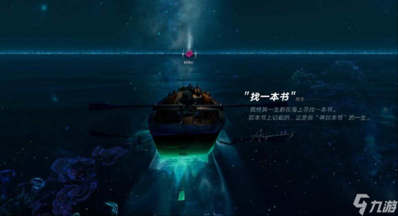 遗忘之海下载链接在哪 遗忘之海怎么下载截图