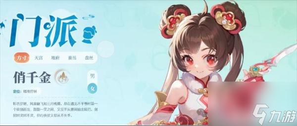 《灵兽大冒险》各门派属性加点推荐