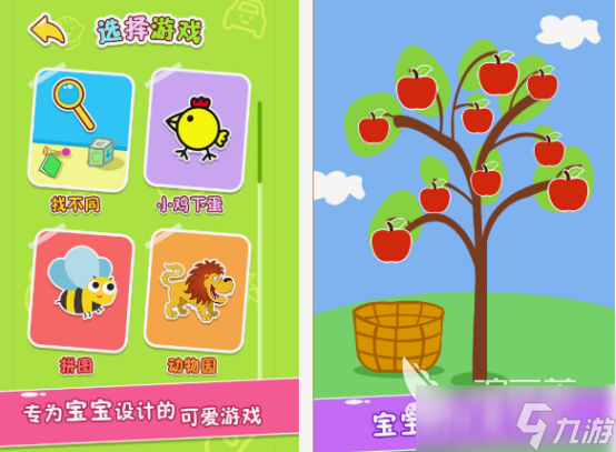 幼儿游戏在哪里下载 2025有趣的幼儿游戏盘点