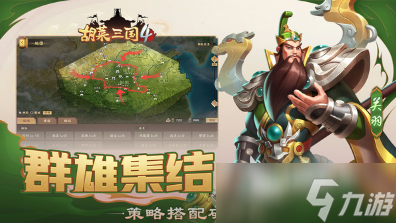 三国开局打黄巾贼是什么游戏 2025有趣的三国游戏下载推荐