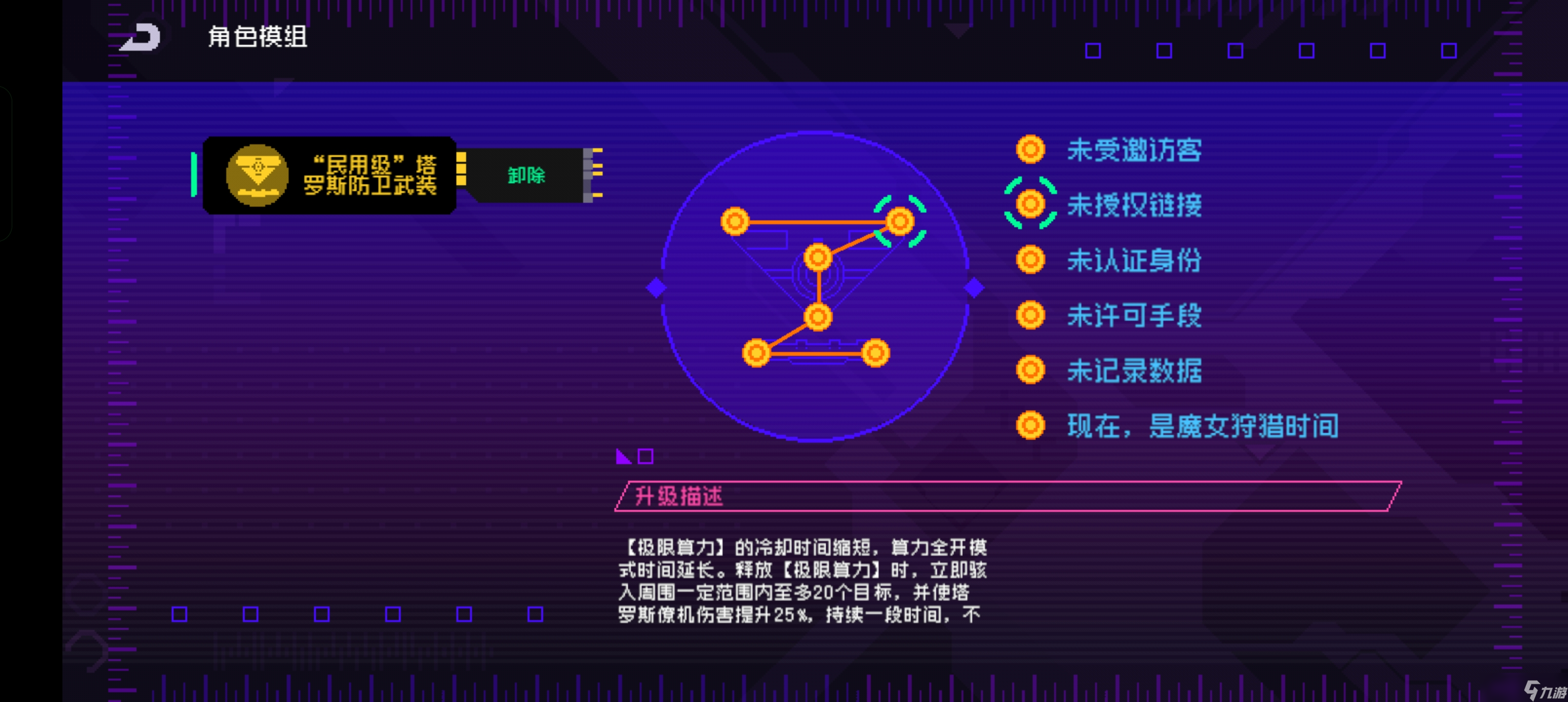 霓虹深渊 无限 攻略 希尔新模组测评 已榜一 