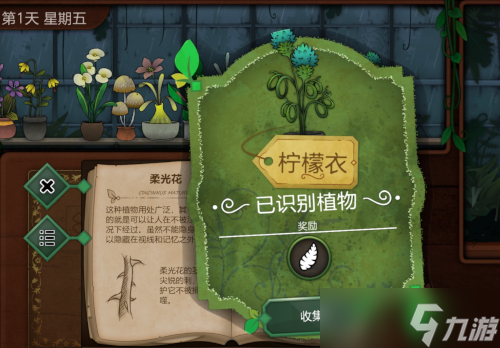 《奇异园艺》移动版获苹果大力推荐，首批玩家好评不断