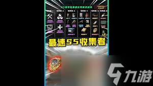 三角洲s5收集者3怎么通关