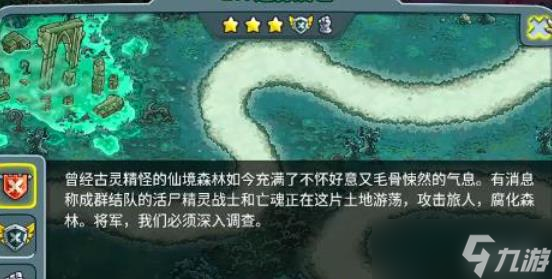 王國(guó)保衛(wèi)戰(zhàn)5石頭贏石頭成就