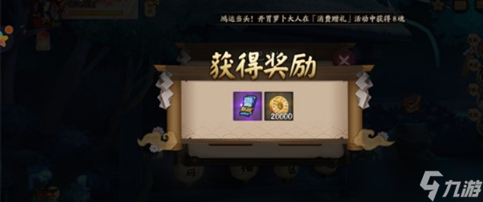 阴阳师魔卡少女樱联动兑换码公布