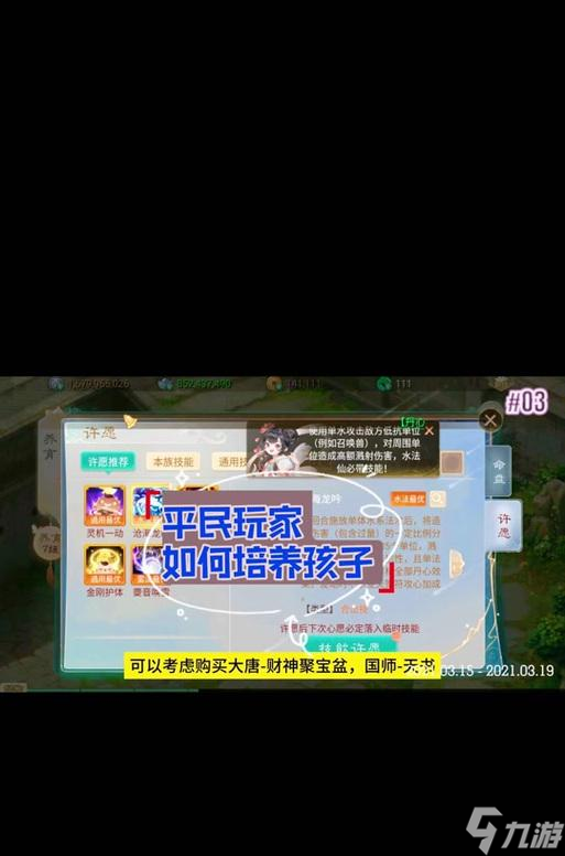 大话西游中如何给宝宝重置属性点？