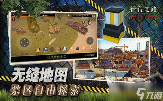 荒野生存游戏下载推荐2025 最刺激的生存玩法手游大盘点