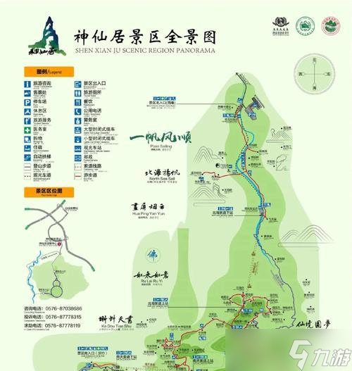 寻仙前往长寿镇的路线指南 