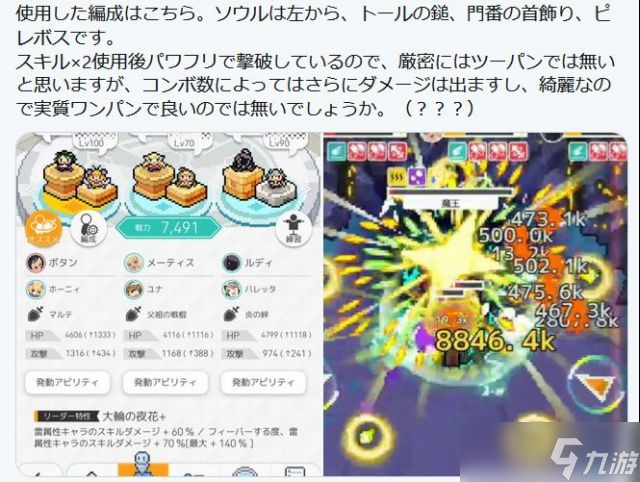 世界弹射物语【转自NGA】【世界弹射物语】[攻略心得] 无意义教程，牡丹魔王手操盘