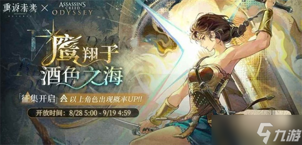 重返未来1999联动卡池玩法攻略分享