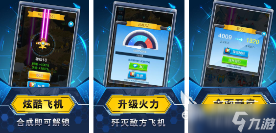 必玩的十大经典飞机游戏下载 有趣的飞机游戏排行榜2025