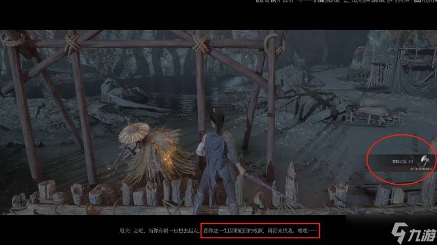 《明末：渊虚之羽》船夫位置与支线任务详解