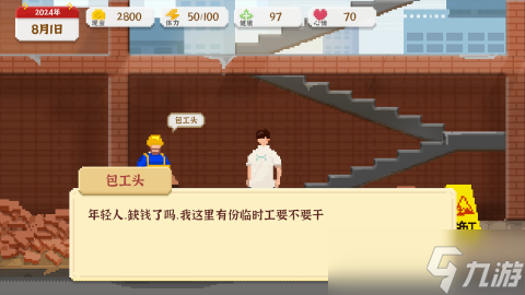必玩的生活手游下載2025 流行的生活游戲分享截圖