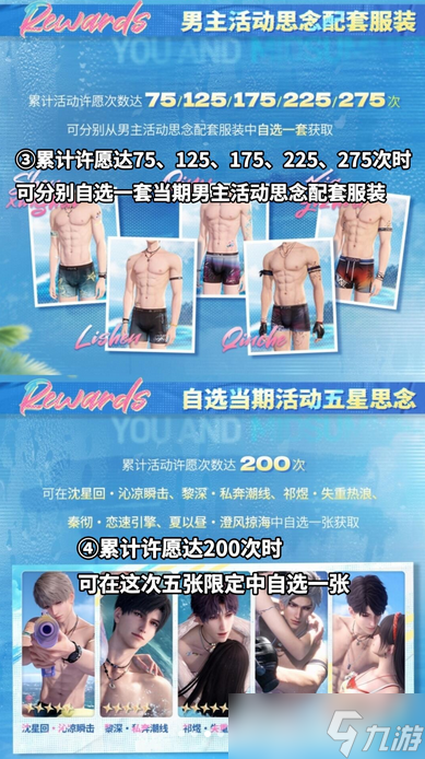 恋与深空盛夏与你与海风活动玩法全指南