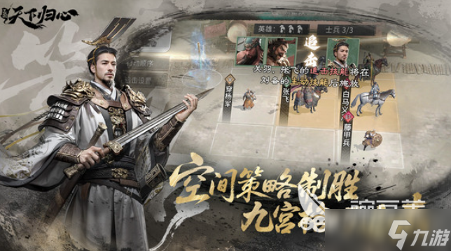 三国天下归心测试服下载 三国天下归心内测渠道介绍