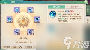 梦想世界长风问剑录破军枪战狂暴乱击流如何搭配