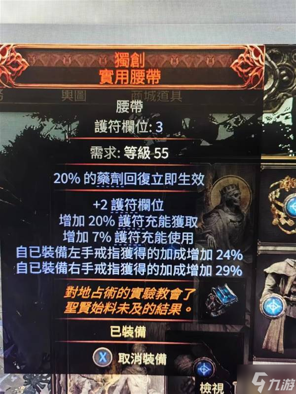 《流放之路2》白武僧中配冰击电打BD推荐