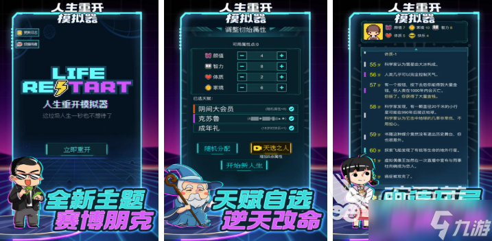 模拟人的游戏推荐 2025热门的模拟人生游戏大全