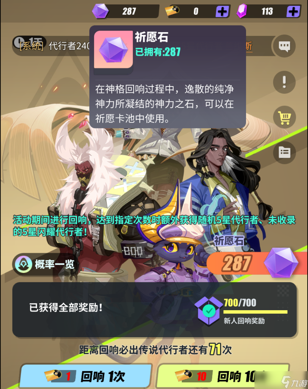 众神派对【众神派对开服攻略】君君国服700抽开荒总结