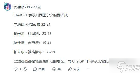 《战地6》公测首个彩蛋曝光：破译坐标暗藏玄机
