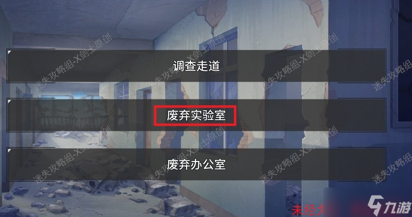 幻覺【攻略】《幻覺》全圖文-迷失攻略組
