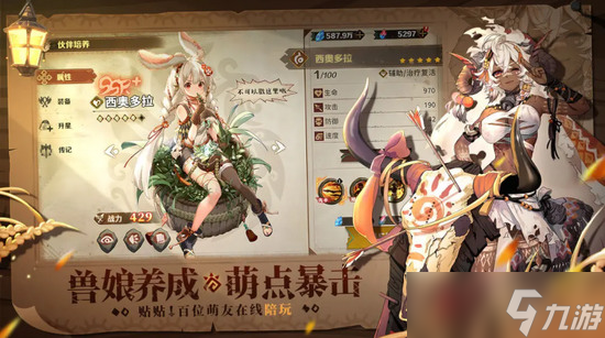 卢希达起源角色强度排行 卢希达起源(最厉害)角色强度一览表最新