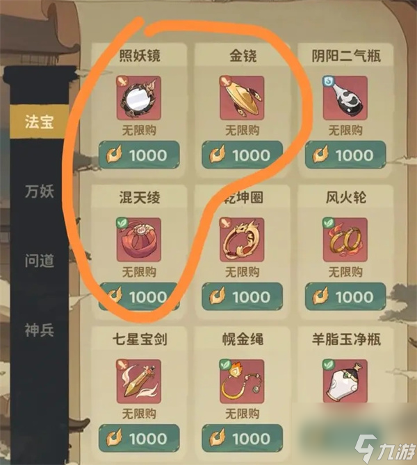 守愿者试炼商店优先兑换资源说明