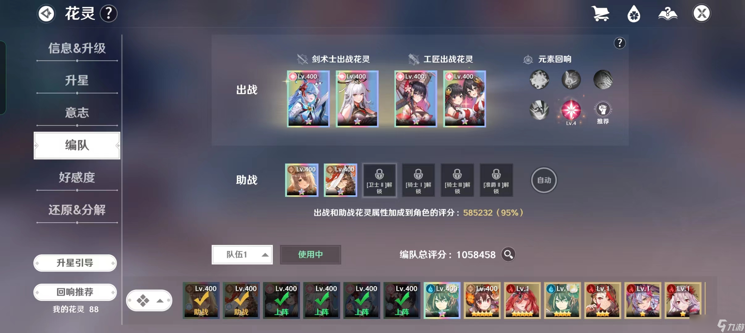 圣境之塔【新花灵】林中奇遇——槲寄生介绍&攻略