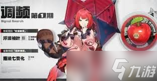 绝区零浮波柚叶有什么机制