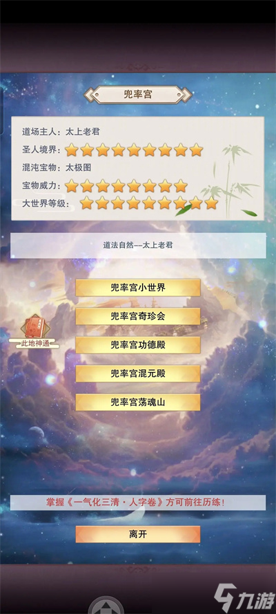 想不想修真一气化三清怎么得