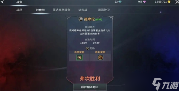 零度曙光每日必做任务推荐