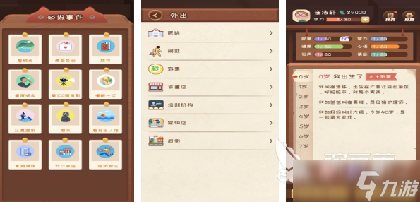 模拟人的游戏推荐 2025热门的模拟人生游戏大全