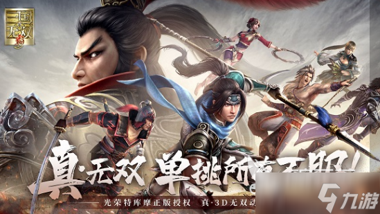 三国开局打黄巾贼是什么游戏 2025有趣的三国游戏下载推荐
