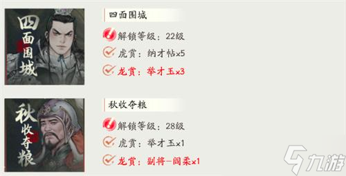 三国望神州六韬怎么通关 六韬通关攻略
