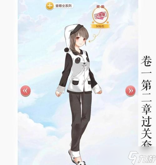 《奇迹暖暖》公主级4-6攻略（打通公主级难关）