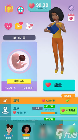 有趣的怀孕生子游戏有哪些 2025经典的怀孕生子游戏合集