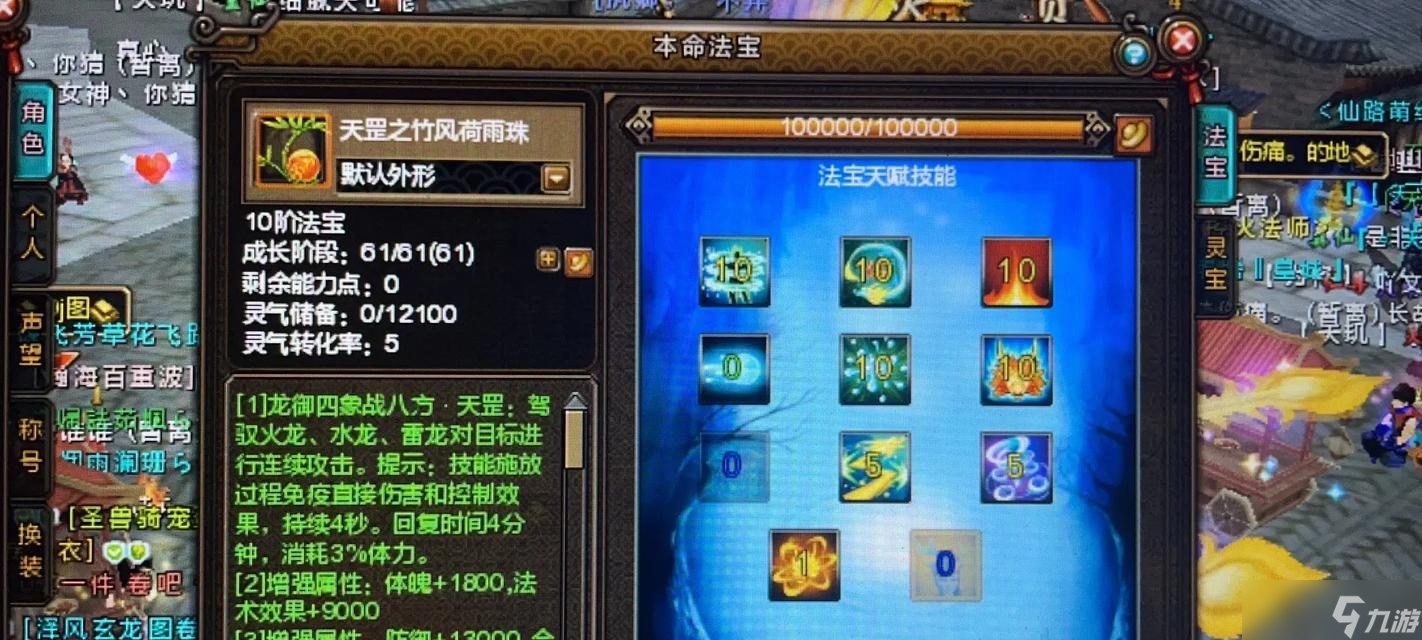 寻仙天赋加点策略有哪些？