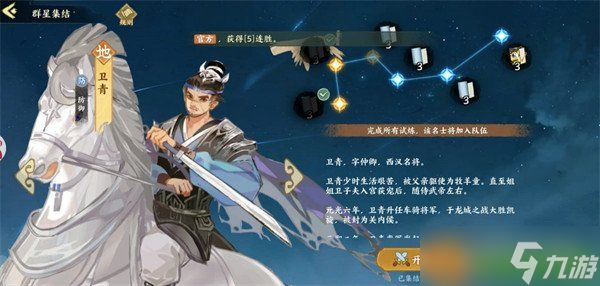 华夏绘世录阵容怎么搭配 阵容搭配推荐