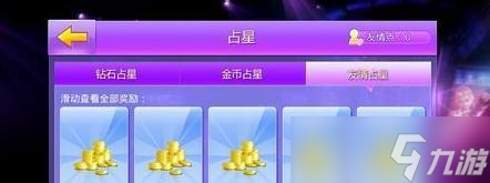 騰訊全民炫舞搶號(hào)攻略（如何快速獲得全民炫舞賬號(hào)）