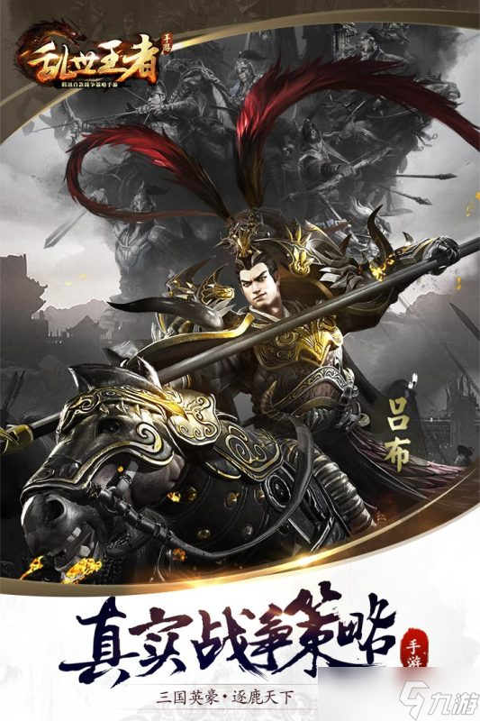 玩游戏如上班 《乱世王者》轻松上手，告别肝帝生活 